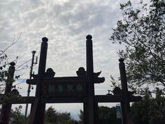 -杭州半山国家森林公园