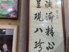 -天发芽·何记葫芦头泡馍·传统小吃(报恩寺街店)
