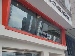 门面-国王冰室·奥林匹斯店(联想科技城店)