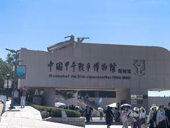 -刘公岛景区