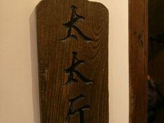 -芝麻花餐厅(祁家豁子店)