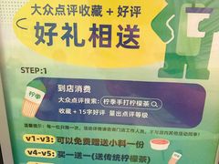 -柠季.手打柠檬茶(华创国际广场店)