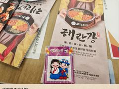 -海兰江石锅饭(水上店)