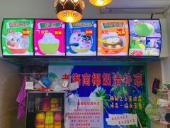 -老海南椰奶清补凉(文化宫老店)