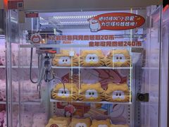 -可爱抓 COCO  GOTCHA(天津鹏欣水游城店)