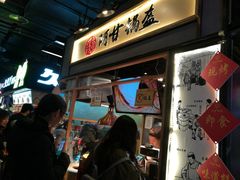 -阿甘锅盔(中关村食宝街店)