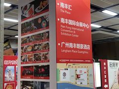 -南丰汇(新港东路店)