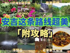 -老李家土菜馆·安吉地标美食