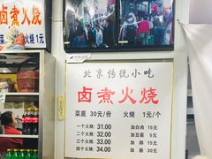 -陈记卤煮小肠