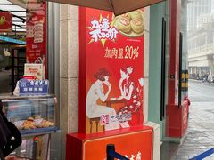 -真老大房(南京东路店)