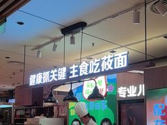 -西贝(南开大悦城店)
