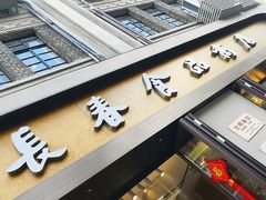 -上海市长春食品商店(淮海中路店)