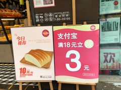 -皇后饼店(财富广场店)