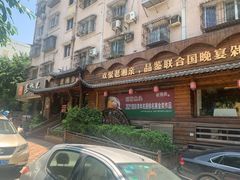 门面-老湘亲·品鉴湘菜(湖里店)