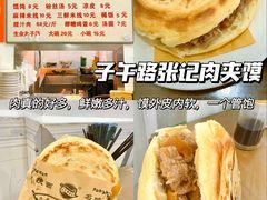 -老字号贾家肉丸糊辣汤(光明巷店)