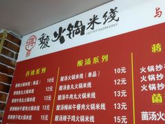 -捞沙巷