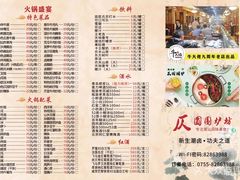 -仄园围炉坊·牛肉火锅·潮汕卤水火锅(蛇口店)