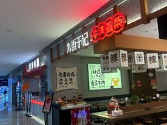 -龙湖西安曲江天街