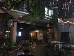 -听香·678茶铺(猛追湾店)