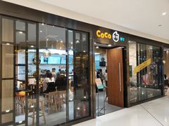 门面-CoCo都可(合生汇店)