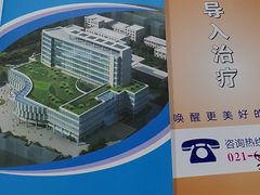 -上海市皮肤病医院(武夷路院区)