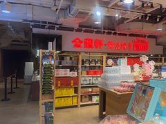 -金鼎轩(阜成门金融街店)