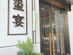 -品金陵(江苏大剧院店)