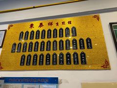 -东泰祥生煎馆(长宁路店)