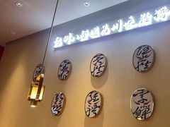 -川知味(京华城店)