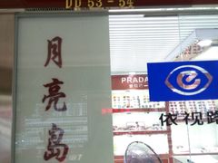 android_upload_pic-星镜界(北京国际眼镜大厦店)