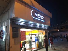 门面-凯司令(锦江乐园店)
