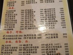 菜单-功夫餐厅