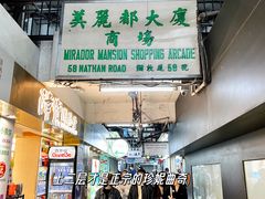 -珍妮曲奇聪明小熊(尖沙咀店)
