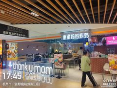 -宝龙城(杭州滨江店)