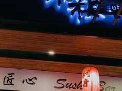 门面-米彩料理(西丽店)