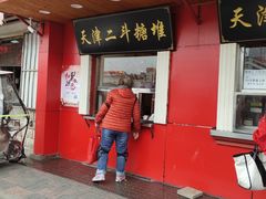 门面-二斗栗子(西湖道店)