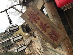 -步步高桥头糕