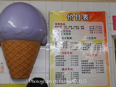 菜单-成裕雪糕店(士多店)