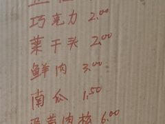 -沈记青团