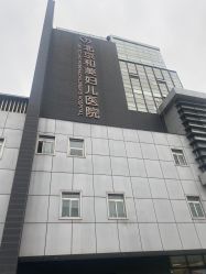 -北京和美妇儿医院
