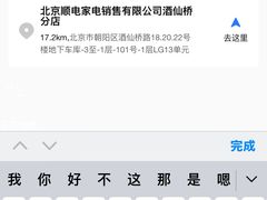 -顺电sundan(颐堤港店)