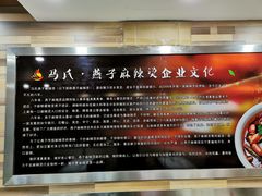 -吴忠马氏燕子麻辣烫凉皮(居安巷店)