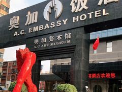 -北京A·C·Embassy酒店(三里屯工人体育场地铁站店)