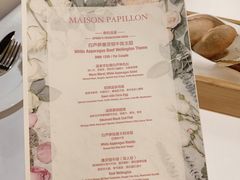 -蝶舍·MAISON PAPILLON