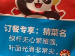 -海底捞火锅(团结桥店)