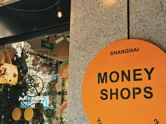 -Money Shops(愚园路店)