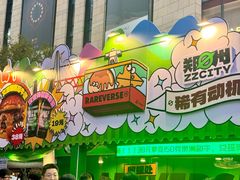 -龙湖重庆时代天街