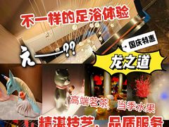-番茄按摩·影院足道·柔足SPA