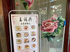 -皇饭儿·王润兴酒楼(河坊街店)
