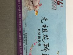 -GANSO元祖食品(金菊路店)